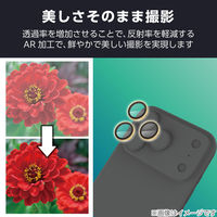 iPhone17 Pro レンズガラスフィルム 高透明 10H 指紋防止 シャンパンゴールド PM-A25CFLLGGD エレコム 1個（直送品）