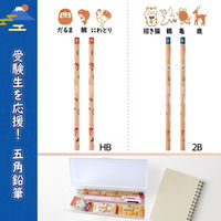 プラス 鉛筆 えんぴつ 2B 5角 （五角） 限定 受験生応援 41089 1セット（2本入）