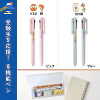 プラス 多機能ペン Calme カルム シャープペン＆ボールペン 限定 受験応援 ブルー 41057 1本