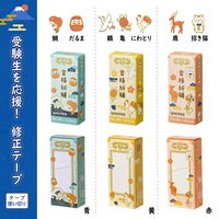 プラス 修正テープ ホワイパー 紙ケース入り 限定 受験生応援 使い切り 青 52775 1個