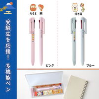 プラス 多機能ペン Calme カルム シャープペン＆ボールペン 限定 受験応援 ピンク 41056 1本