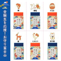 プラス 消しゴム 富士山消しゴム エアイン 限定 受験生応援（お守り）36337 1個