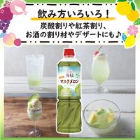 業務用フルーティス りんご酢マスクメロン（6倍濃縮タイプ）1000ml 1個 ミツカン 大容量 飲むお酢 リンゴ酢