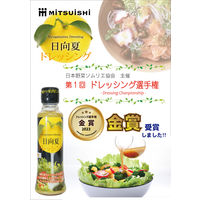 日向夏ドレッシング180ml 1セット（1本×3） ミツイシ 柑橘 フルーツ  サラダ カルパッチョ 唐揚げ ソース 宮崎 人気