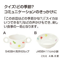べじふる スプーン 全長138mm H387BH 1本 食洗機可 給食 日本製 国際化工