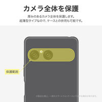 Xperia 10 VII レンズ保護ガラスフィルム 高透過 約95％ カメラ全体を保護 超硬度10H（直送品）
