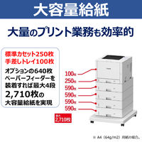 キヤノン(Canon) A3　カラーレーザーSatera LBP811C 1台