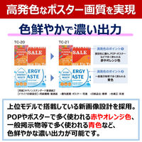 キヤノン(Canon) 大判プリンタ　imagePROGRAF  TCー21 1台