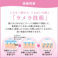 ソフティ さらっとうるおうローション 300ml 花王