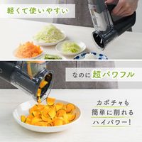 サンコー 本格千切りキャベツも作れる電動スライサー「オロスラ」 YKMC25HWH 1台