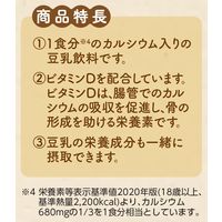 マルサンアイ 豆乳飲料 抹茶 1食分のカルシウム 125ml 3本パック 1セット（48本：3本パック×16）