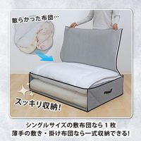 アストロ 珪藻土入り 消臭敷ふとん収納袋 615-26 1セット(10枚)（直送品）