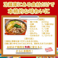 鍋THE WORLD トリュフ香るマンハッタンクラムチャウダーテイスト750g 3個 ミツカン 鍋つゆ　鍋スープ