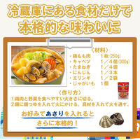 鍋THE WORLD オマール海老の海賊ブイヤベーステイスト750g 3個 ミツカン 鍋つゆ　鍋スープ