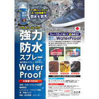 コンヨ 強力防水スプレー 420ml SW-420 1個
