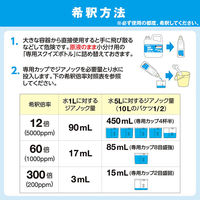 サラヤ サラヤ殺菌・漂白剤ジアノック 5kg 090170 1個