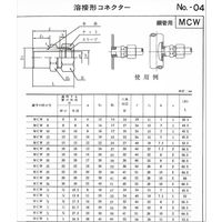 マルエム産業 高圧継手 くい込み 溶接形コネクター鋼管外径30 MCW 30 1個（直送品）