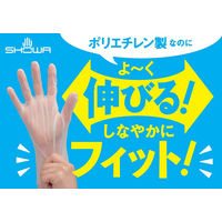 【使いきりポリエチレン手袋】 ショーワグローブ きれいな手つかいきり手袋（ポリエチレン TPE） 半透明 S 1箱（100枚入）