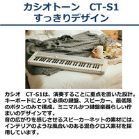 カシオ計算機 カシオ キーボード (ホワイト) CT-S1WE 1台