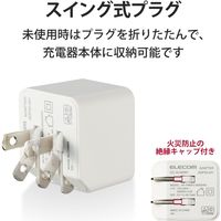 AC充電器 USB-Aメス2ポート スマホ・タブレット用 2.4A出力 ホワイト EC-AC08WH 1セット（2個入り） エレコム