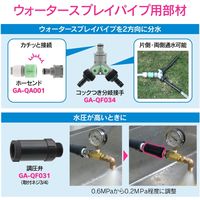 カクダイ エルボ ウォータースプレイパイプ用 接手 潅水 散水 GA-QF027 1個