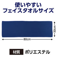アーテック 冷感タオル ブルー 約30×80cm 熱中対策 ひんやり 51167 1セット(3枚)