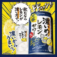 レモンサワー 濃いめのレモンサワー 350ml 1ケース（24本） 缶チューハイ 酎ハイ