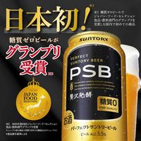 ビール 糖質ゼロ パーフェクトサントリービール 350ml 1ケース（24本）