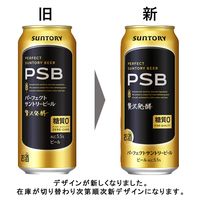 ビール 糖質ゼロ パーフェクトサントリービール 500ml 1ケース（24本）