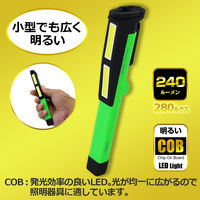 朝日電器 LEDペン型ワークライト DOP-WL40(G) 1個