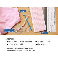 KAWAGUCHI 制菌 耳にやさしい 制菌マスクゴム 4mm幅×3m巻 ホワイト 27-016 1セット(3個)