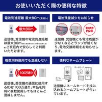 朝日電器 ポータブルワイヤレスチャイム PWC-100 1個