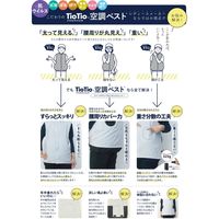 セロリー 空調ベスト　アイスグレーＬＬ（バッテリー付） kuucyou-ICEGRAY 1セット（直送品）