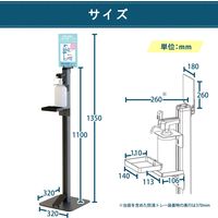 Netforce 足踏み式消毒液スタンド AFS-1-AW 1台（直送品）