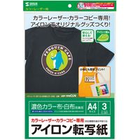 サンワサプライ カラーレーザー用アイロン転写紙(カラー布用) LBP-TPRCLN 1袋(3枚入)（直送品）