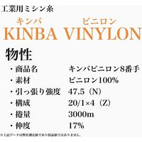 アズマ 工業用ミシン糸　キンバビニロン#8/3000m　71番色 kbv8/3000-071 1本(3000m巻)（直送品）