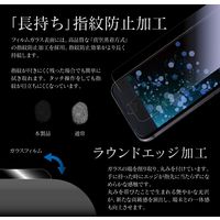 MSソリューションズ iPhone SE (第2世代) ガラスフィルム ブルーライトカット LP-I9FGB 1個