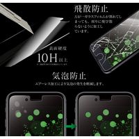 MSソリューションズ iPhone SE (第2世代) ガラスフィルム マット LP-I9FGM 1個