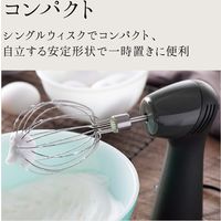 貝印 SMART & COMPACT HAND MIXER(WHIPPER) ウォームグレー #000DL6431 1個