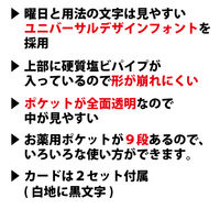 金鵄製作所 おくすりカレンダー KWP-36 スカイブルー 76291-024 1枚