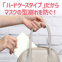 アーテック 日本製 プラスチック製マスクケース白 51486 1個