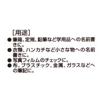 サクラクレパス マイネーム極細 黒 HK#49 1個