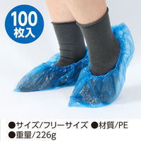 アーテック 使い捨て ビニール製靴カバー (100枚入) ブルー 非接触 男女兼用 作業用 掃除 園芸 51293 1セット(100枚入)