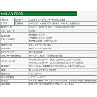 慶洋エンジニアリング KEIYO 全天球録画ドライブレコーダー AN-R090 1個（直送品）