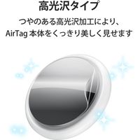 AirTag用 フィルム 耐衝撃 傷リペア 両面 光沢 2セット フルカバー 指紋防止 AT-FLAPKRG エレコム 1個
