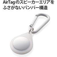 AirTag用ケース 保護カバー シリコン カラビナ付 アンチダストコート 持ち運び クリア AT-SCKCR エレコム 1個（直送品）