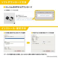 USBメモリ USB3.2 高速データ 小型 キャップ データ消去防止ソフト 32GB ブラック MF-USB3032GBK エレコム 1個