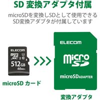 マイクロSDカード 512GB 高速データ転送 読み出し60MB/s 防水 MF-MS512GU11LRA エレコム 1個（直送品）