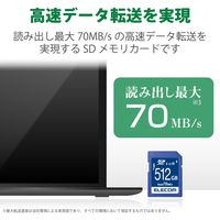 エレコム SDXCカード/データ復旧サービス付/UHS-I U1 70MB/s 512GB MF-FS512GU11R 1個（直送品）