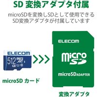 エレコム MicroSDXCカード/データ復旧サービス付/UHS-I U1 70MB/s 512GB MF-MS512GU11R 1個（直送品）